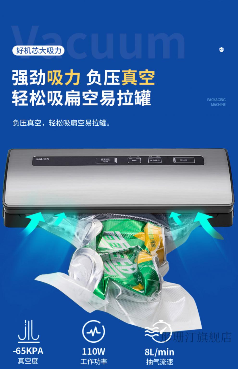 得力家用抽真空机大吸力得力14890真空机食品保鲜机小型家用抽真空