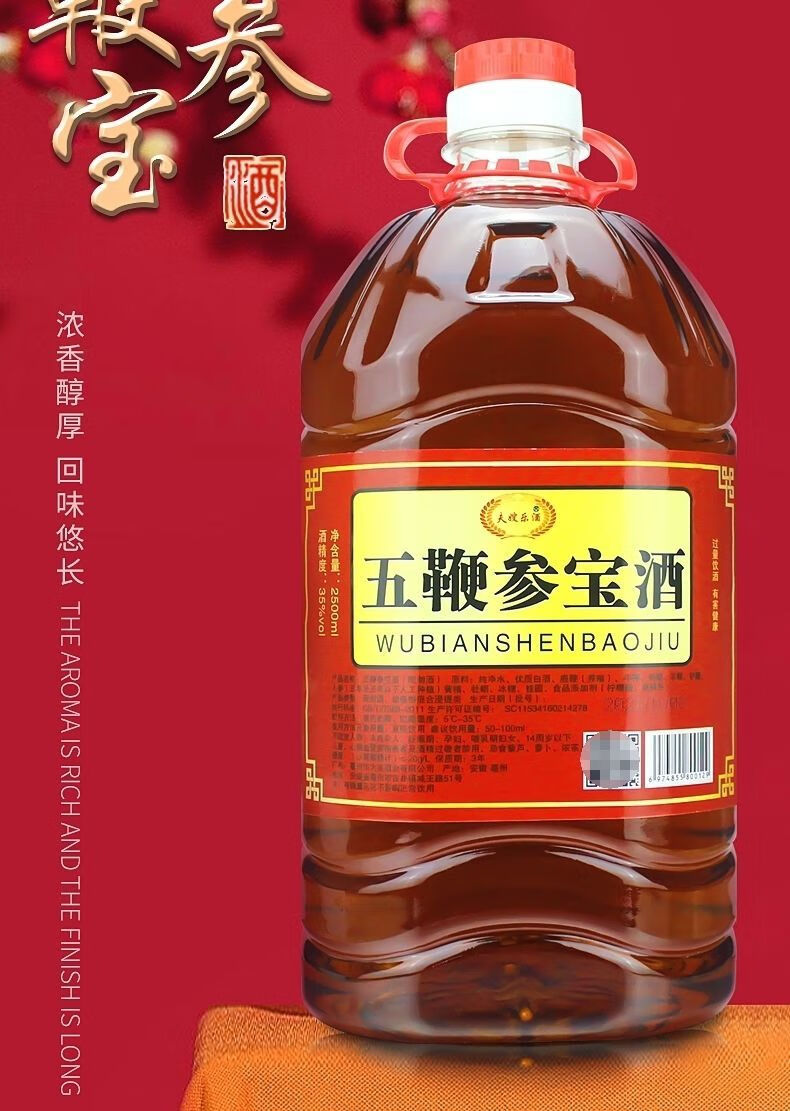 正宗五鞭酒多鞭酒滋补酒养生酒鹿鞭酒驴鞭牛鞭纯粮原酒泡制和源汇堂