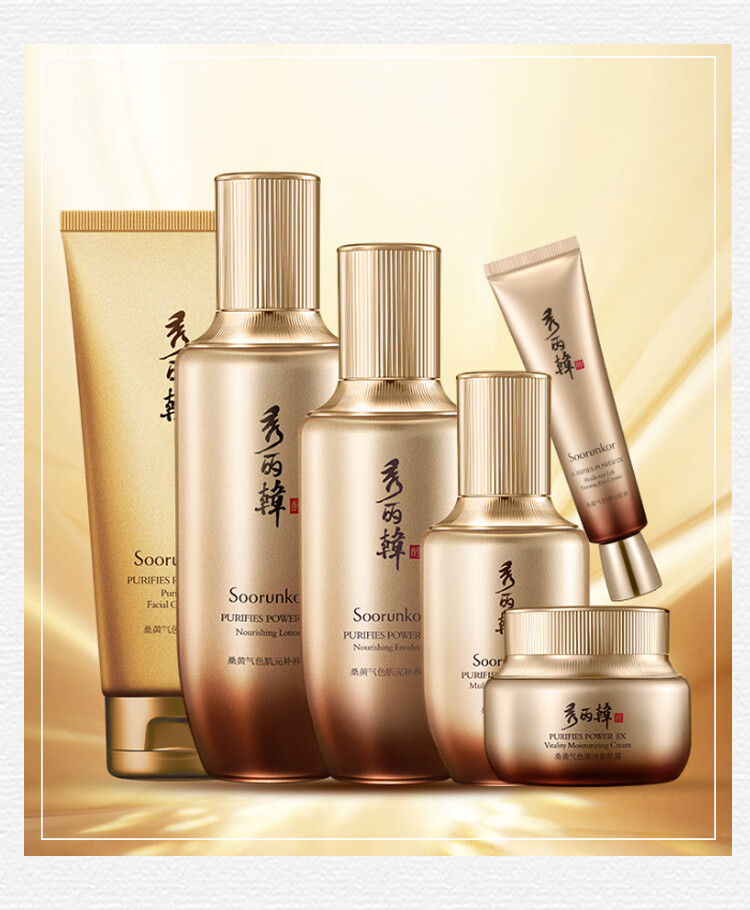 秀丽韩专柜桑黄肌元礼盒套装组合改善紧致补水保湿女紫苏水精华舒悦优