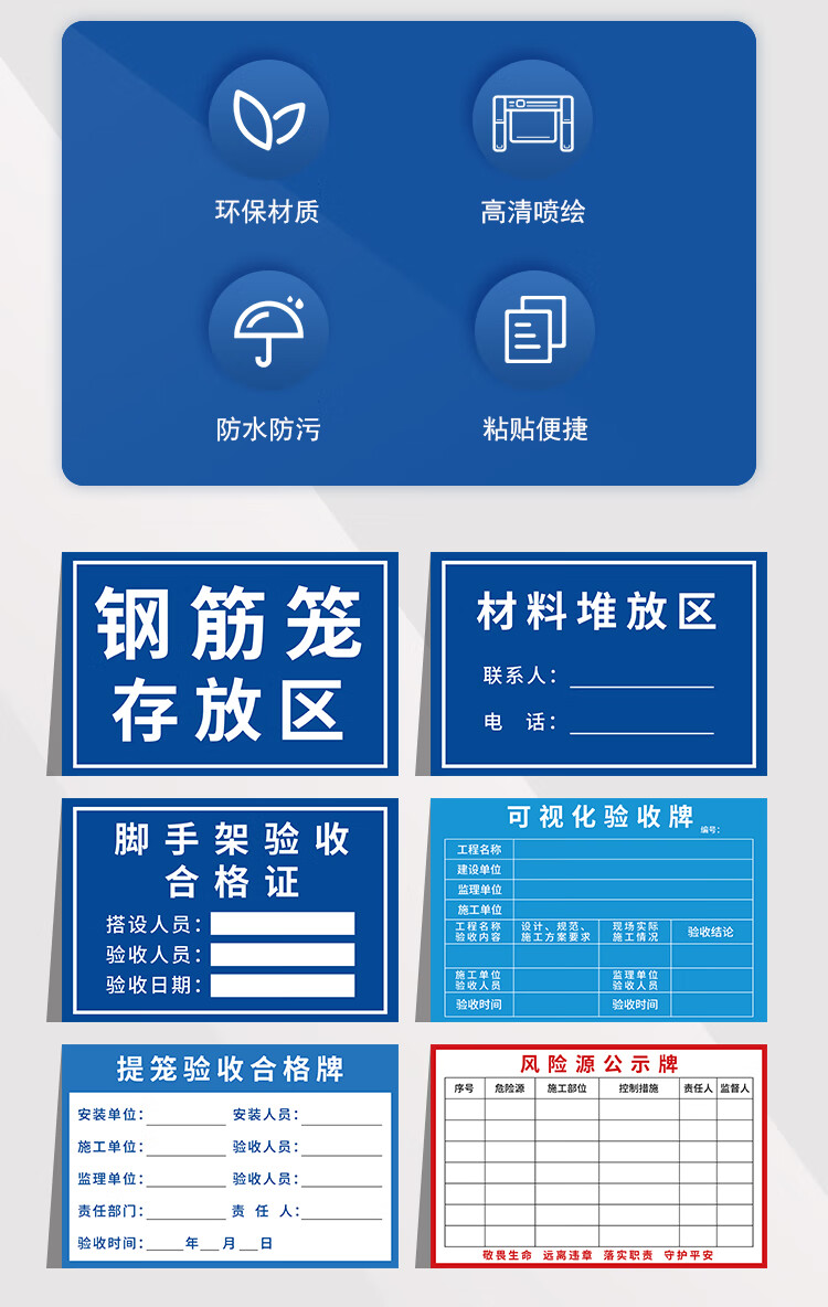 提鬱 工程工地驗收牌可視化質量安全設施合格材料公示牌標識牌定製 危