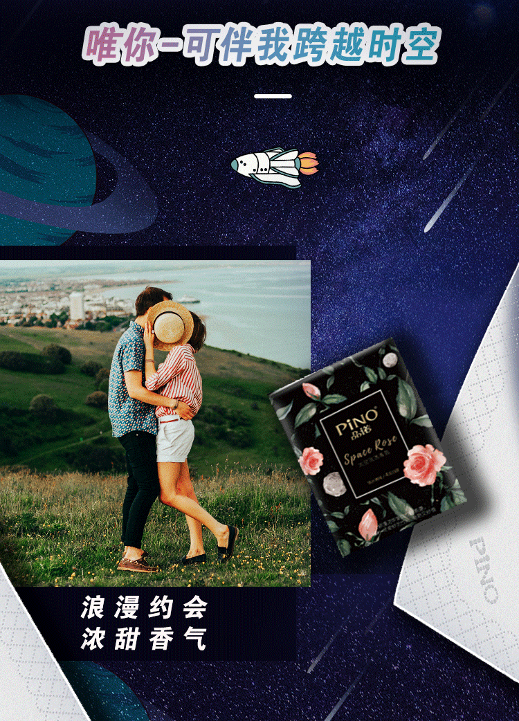 心相印品诺手帕纸迷你便携加厚面巾纸香氛系列四层加厚纸巾太空玫瑰香