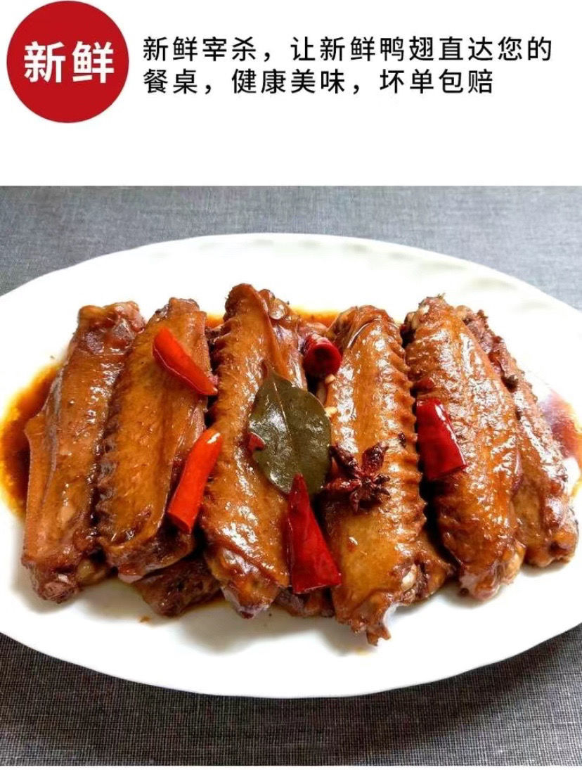 生鲜鸭翅中冷冻新鲜鸭翅膀冰冻鸭翅中卤味食材二斤试吃装