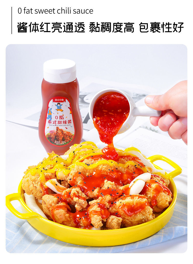 橙伯乐甜辣酱泰式年糕手抓饼韩式炸鸡调味酱低辣椒酱薯条番茄酱家庭款