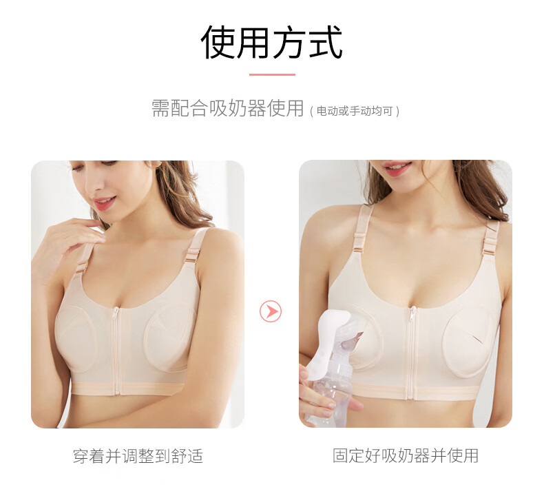 佧森滋免手扶吸奶内衣吸奶器专用产妇无吸奶文胸哺乳吸乳肤色钢圈吸乳哺乳文胸 肤色无痕款 均码详情图片10