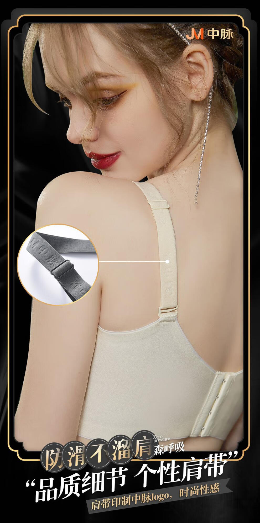 美容院官方中脉优品健康铂金能量内衣文胸聚拢上薄下厚收副乳高端美容