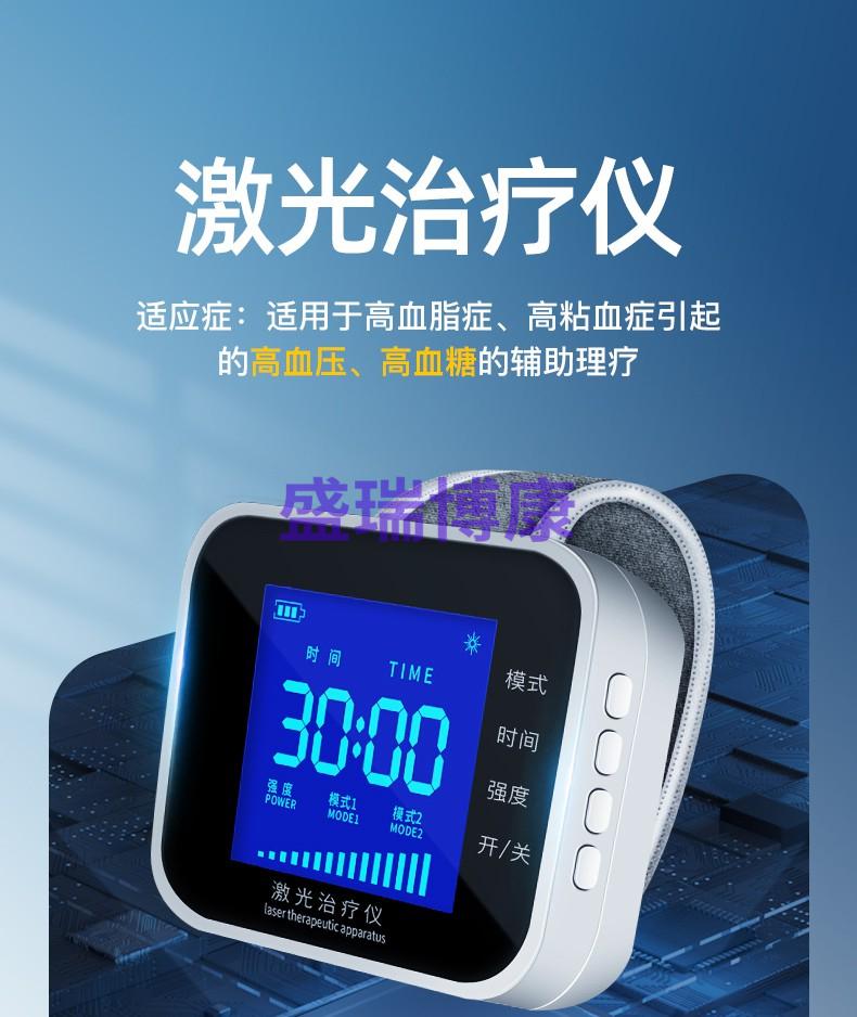 三高半导体激光辅助治疗仪腕表多功能理疗降高血压糖尿病生命极光仪器