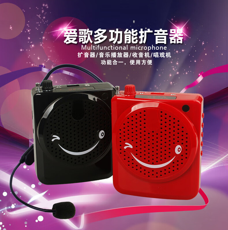 q88小蜜蜂擴音器教學腰掛收音機插卡音響箱擺攤叫賣導遊充電q88紅色