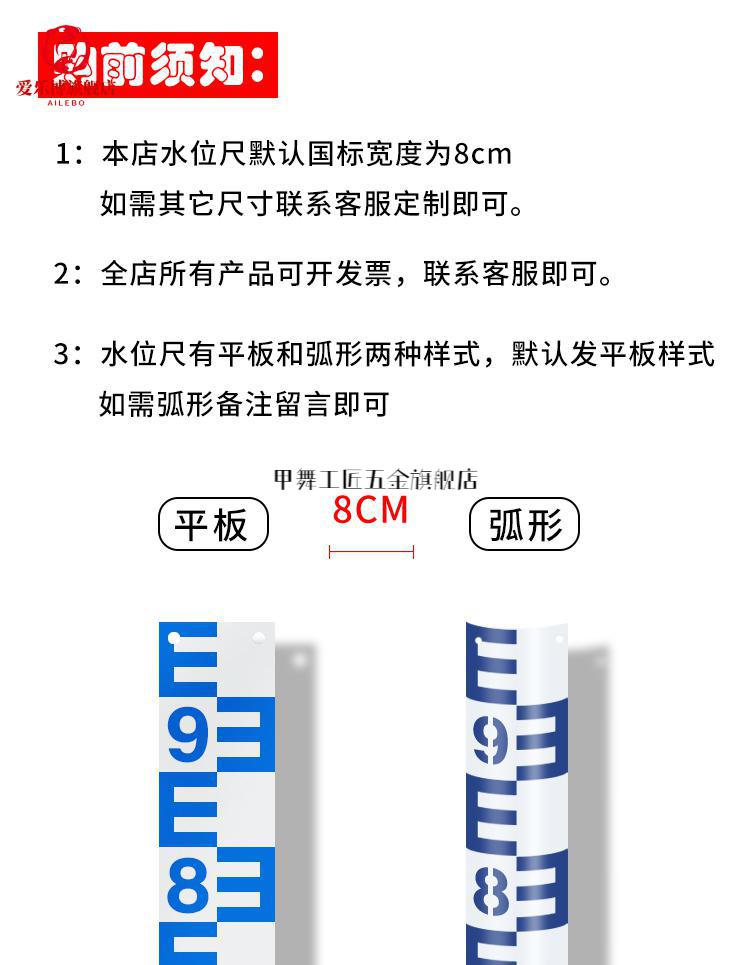 水位尺水位标尺不锈钢水尺板铝合标尺水文标尺搪瓷观测测量尺铝合金05