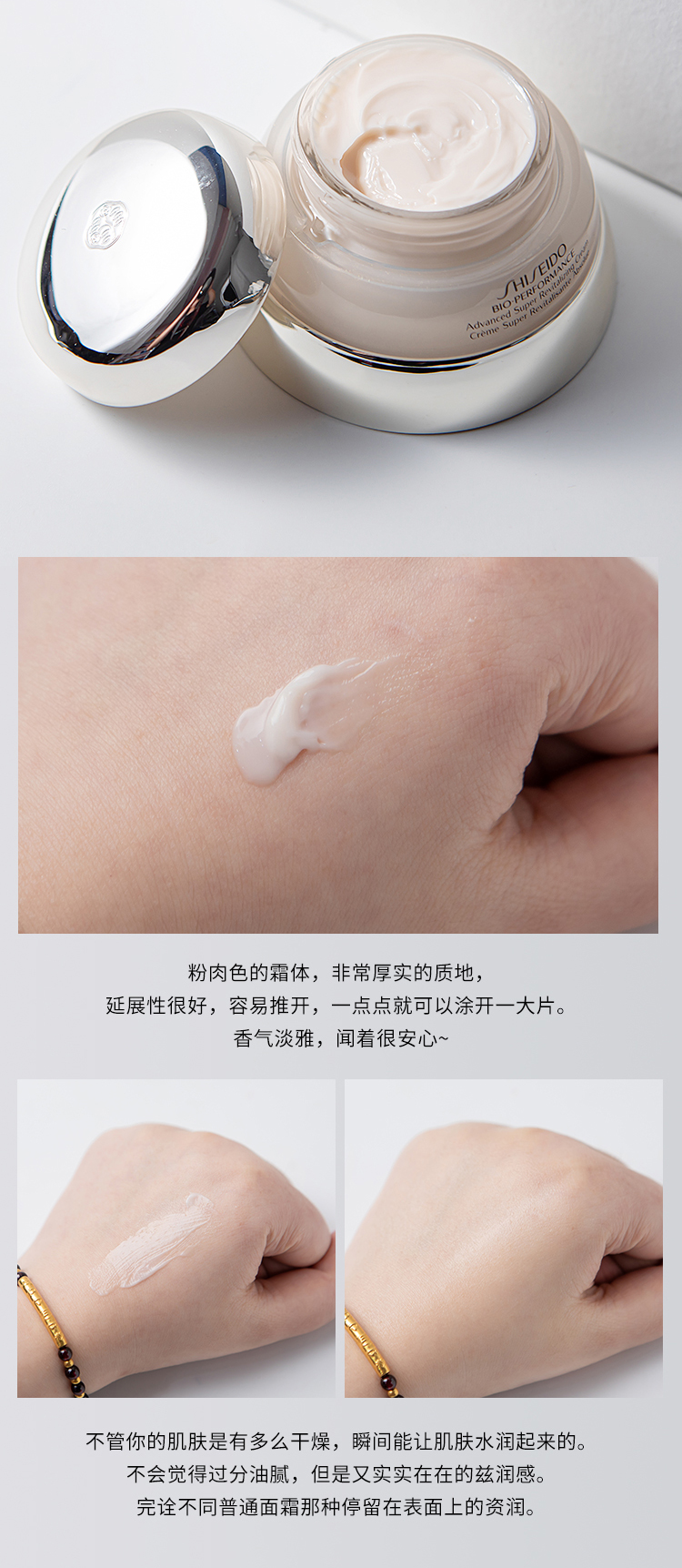 资生堂（Shiseido）百优面霜精纯乳霜 抗皱修复补水保湿 淡化细纹生日礼物 百优面霜 大容量75ml