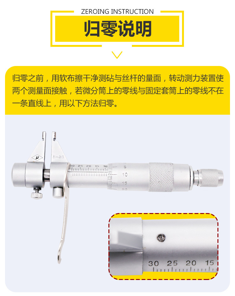 内径千分尺 分厘卡量具 螺旋测微器 测量工具5-30mm 内径千分尺5-30mm