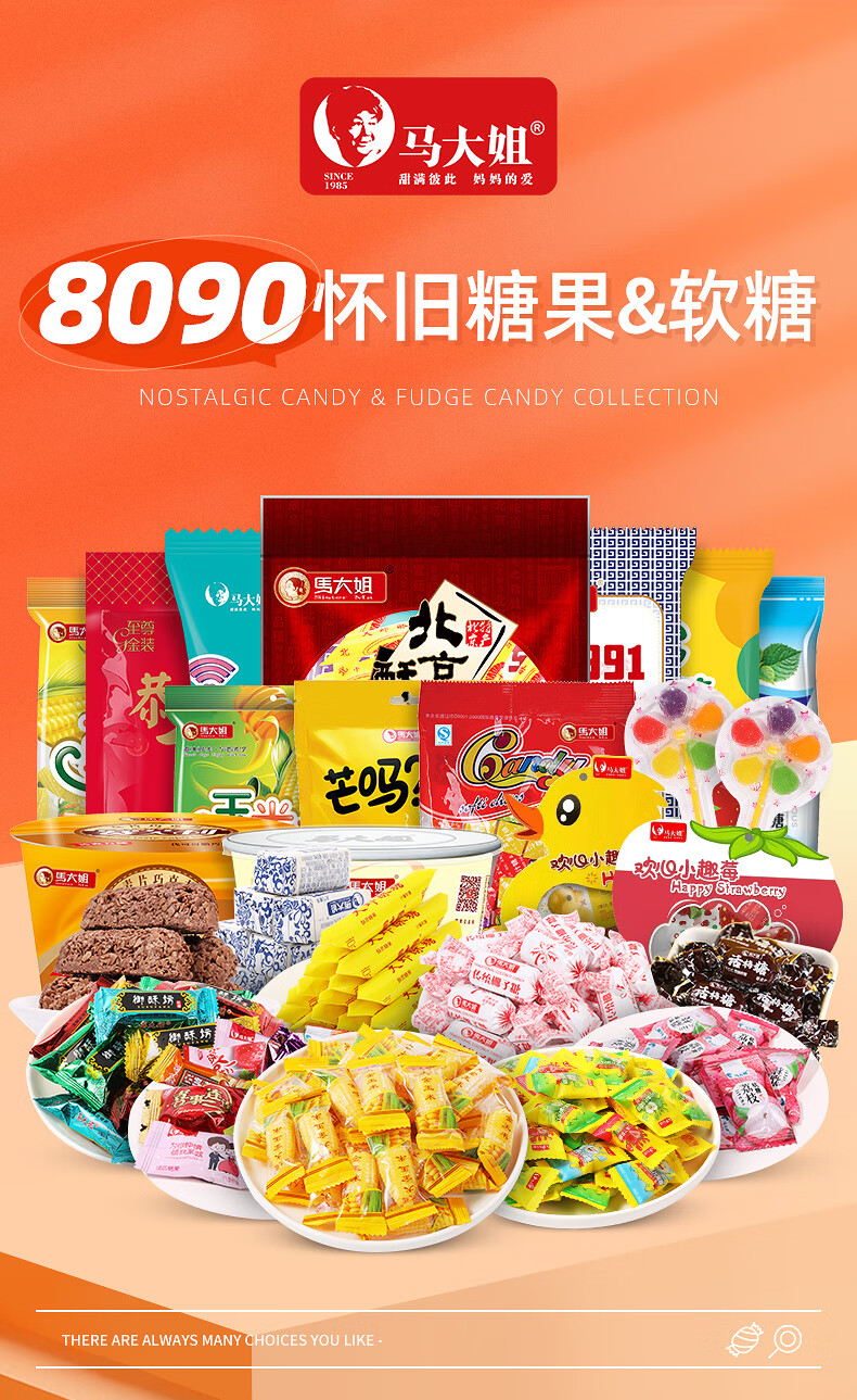 马大姐花生牛轧糖酥糖手工老式怀旧散装喜糖水果硬软糖休闲小零食
