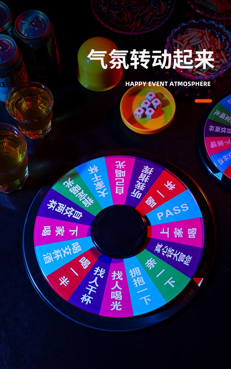 祥瀚裕酒吧ktv游戏转盘幸运喝酒游戏大转盘斗酒转盘行酒令喝酒娱乐