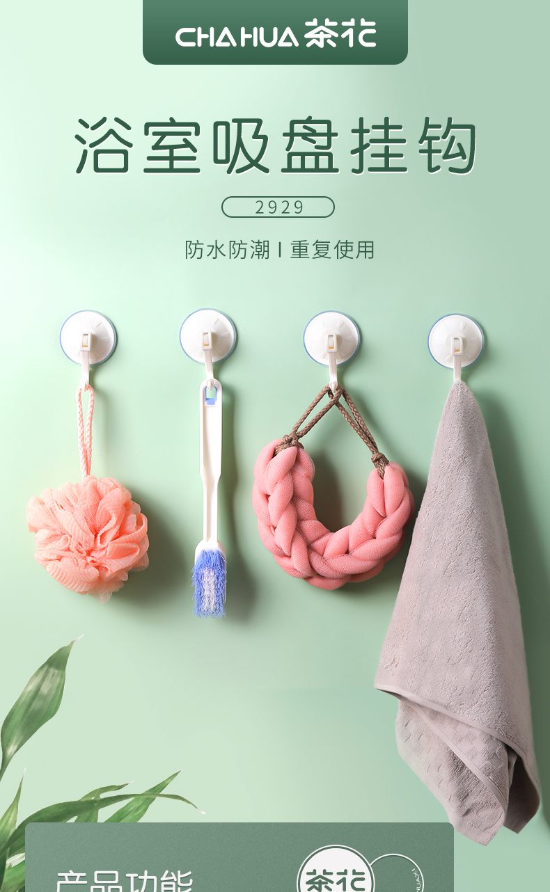 茶花强力粘钩茶花真空吸盘挂钩浴室卫生间无痕强力吸墙玻璃瓷砖空气免