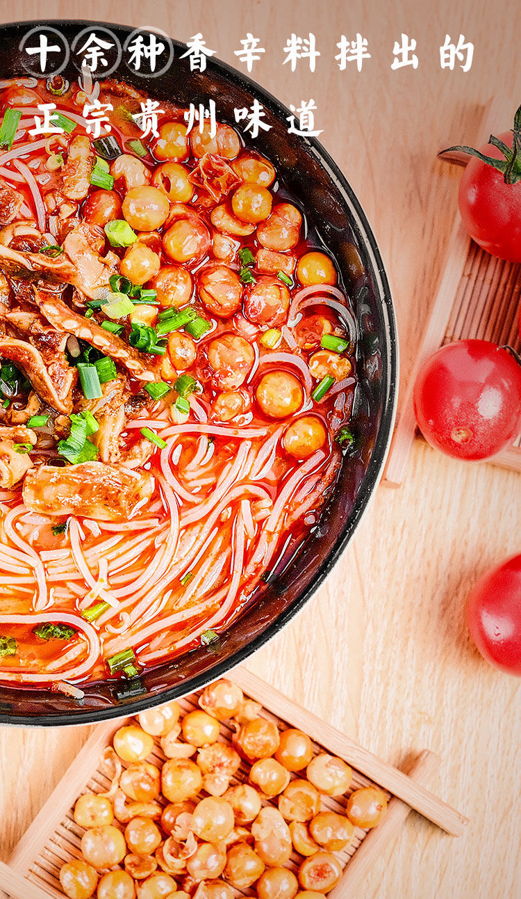 正宗贵州牛羊肉粉花溪牛肉粉自热方便速食凯里酸汤粉宿舍冲泡即食酸汤