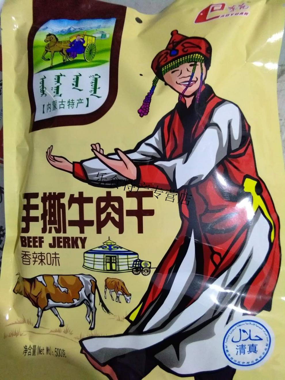 内蒙古特产乌兰察布草苑清真手撕牛肉干即食休闲好吃零食500g袋装香辣