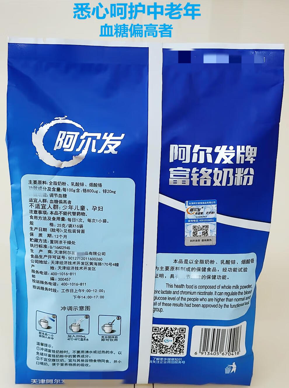 【阿尔法富铬奶粉】3袋 默认【图片 价格 品牌 报价】-京东