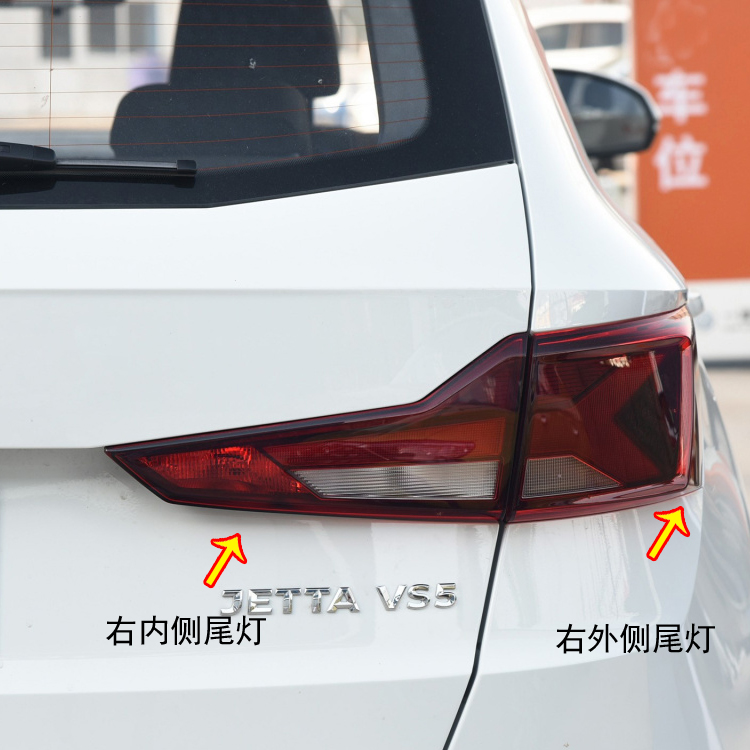 汽车用品小店商品编号:10048535630062商品名称:适用捷达vs5后尾灯