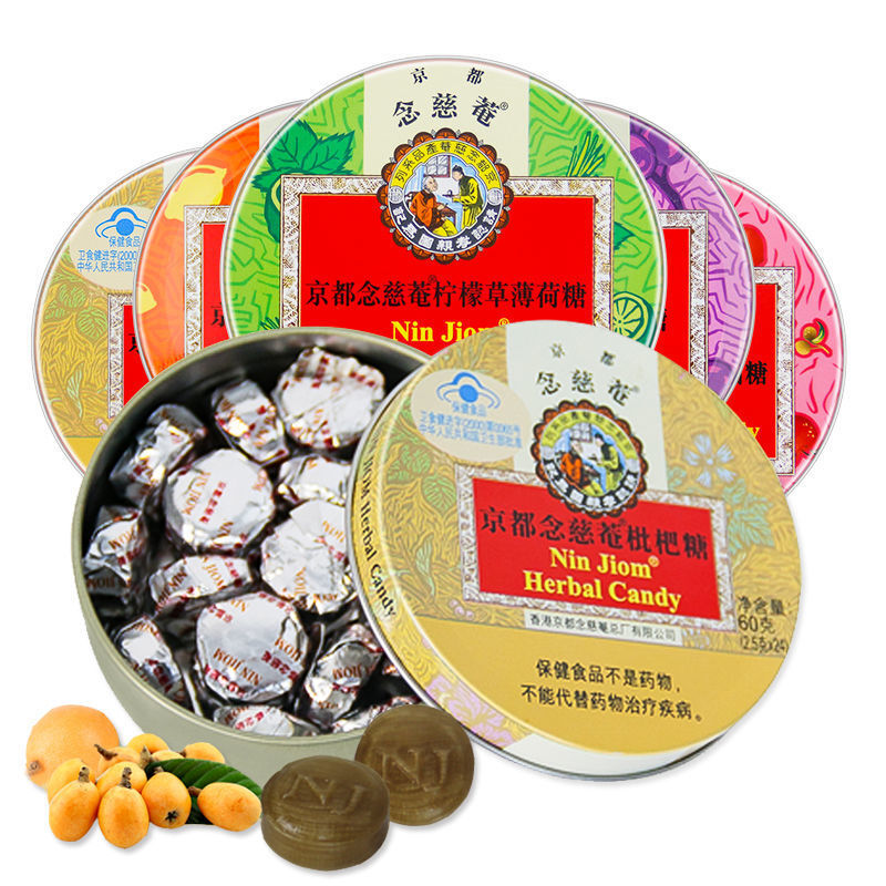 泰国进口 京都念慈庵润喉糖枇杷糖60g铁盒装 金桔柠檬草薄荷乌梅爽口