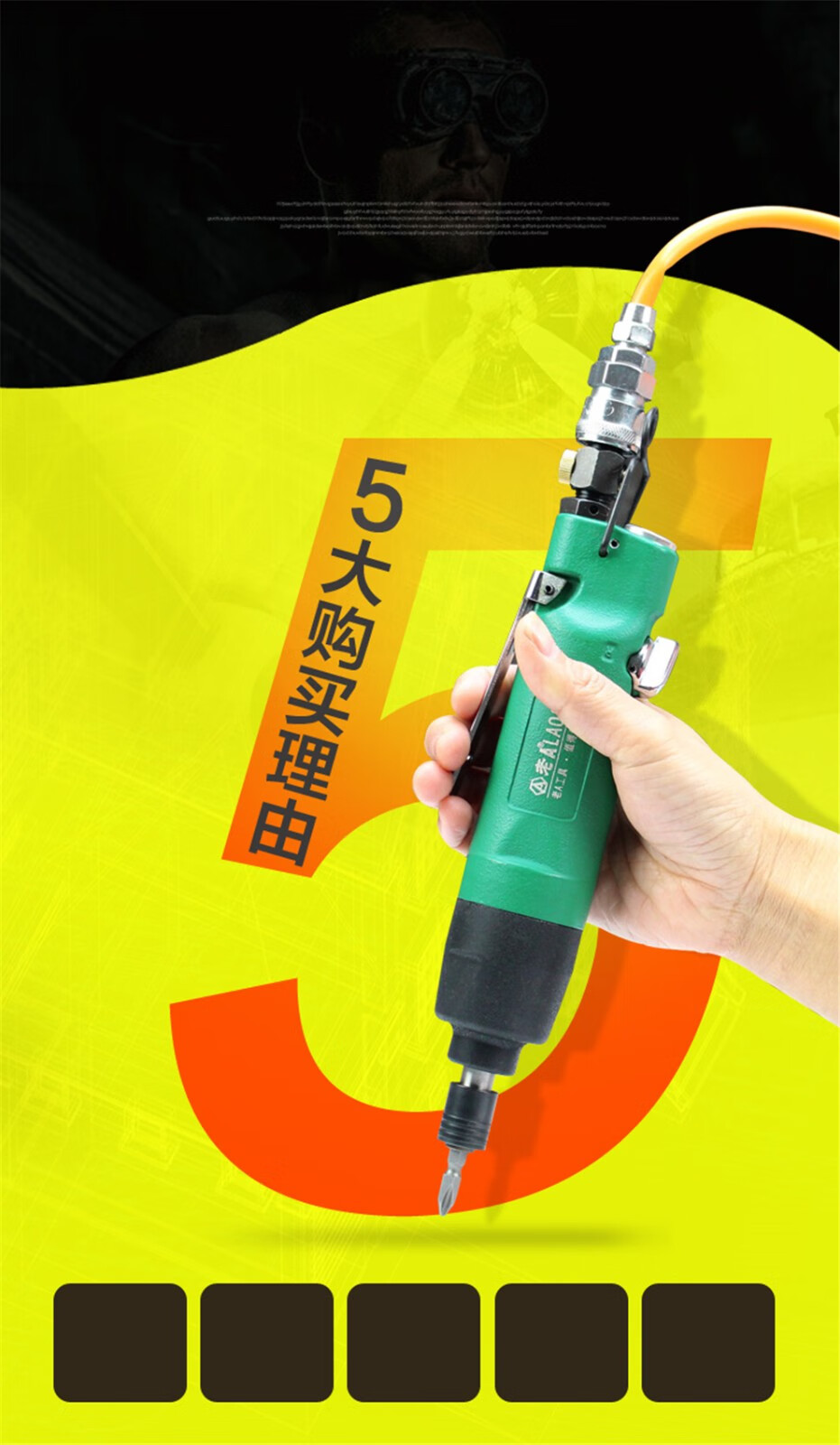 老a进口气动螺丝刀气动起子风批强力型工业气动螺丝批气动螺丝枪8hs风