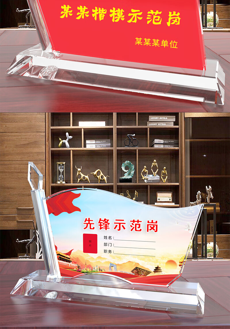 会议职位牌双面展示席位牌姓岗位桌牌带笔筒4旗帜透明笔筒1529cm0x0mm