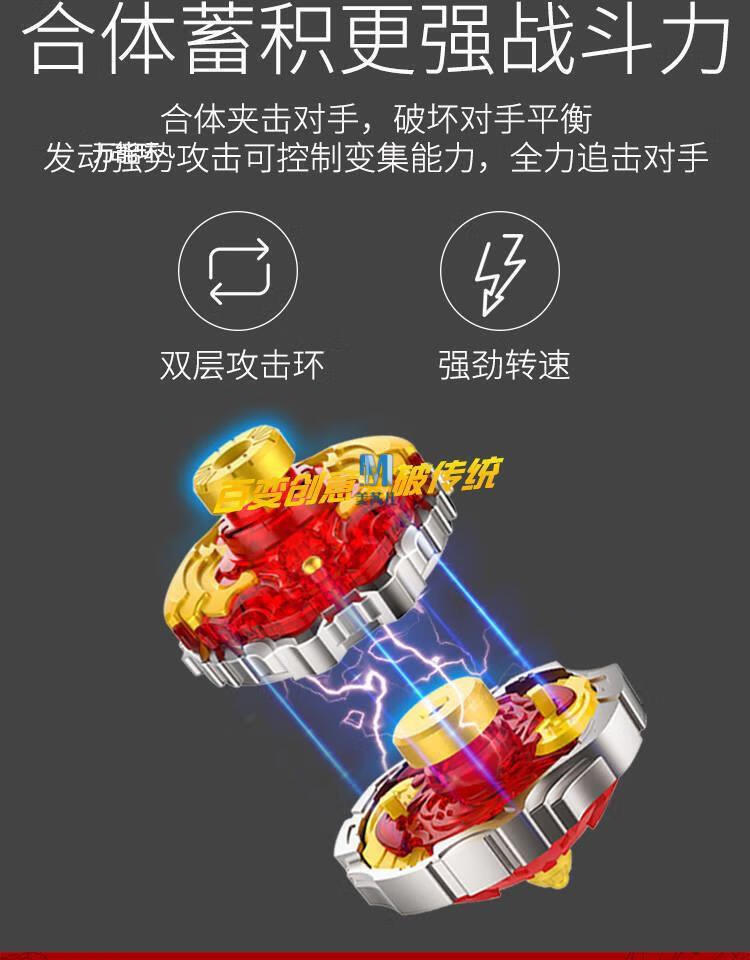 猛仕将 战斗王一代全铁陀螺三宝超变战陀新款圣焰红龙魔幻二星双层
