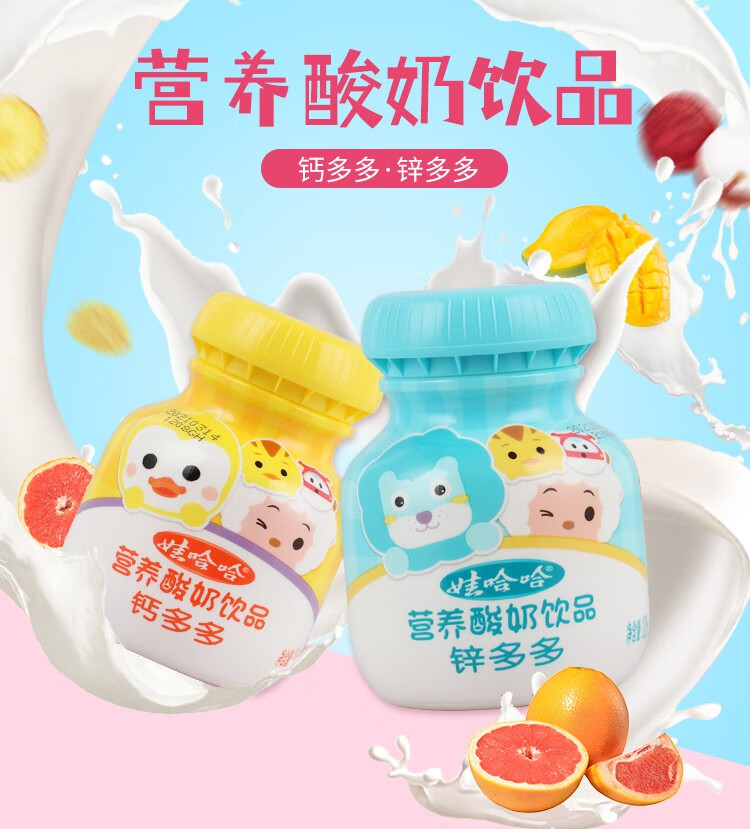 娃哈哈钙多多锌多多125g营养酸奶饮品儿童牛奶ad钙奶大瓶整箱24瓶 125