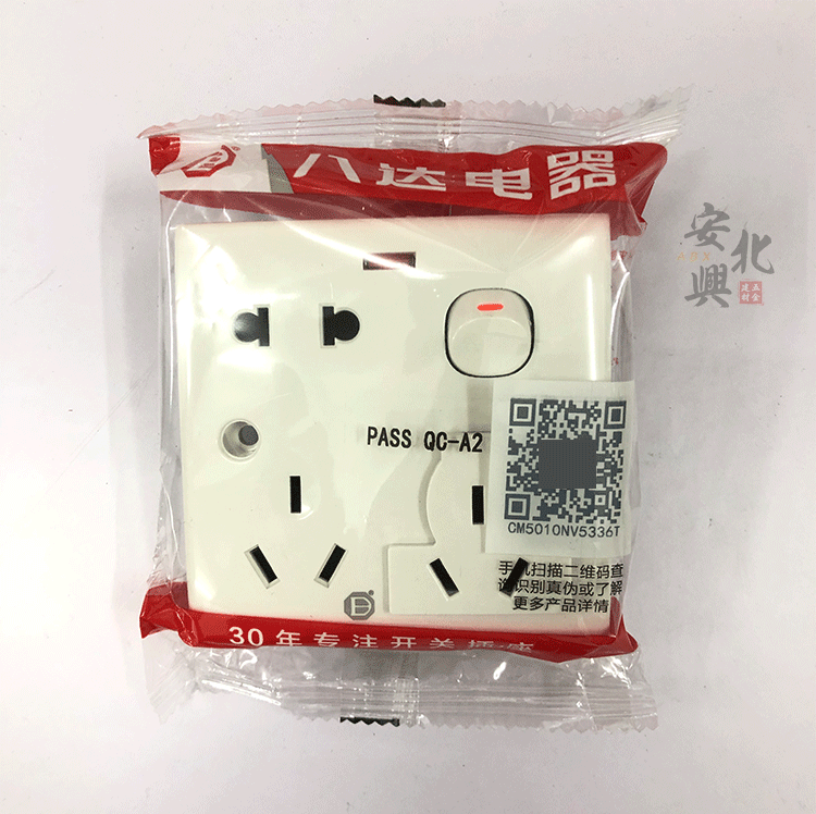 八达电器开关插座二三插五孔四位家用电器面板带灯单双控电脑墙壁暗装