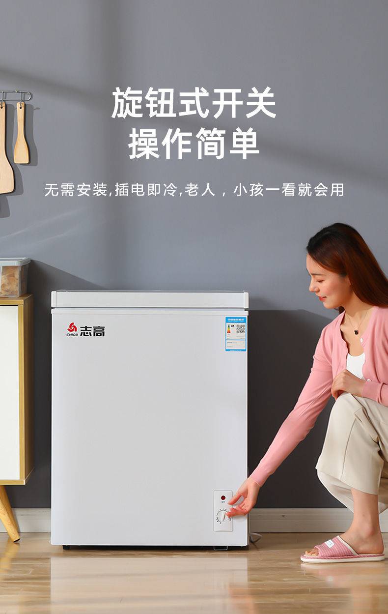尾货机志高chigo小冰柜家用小型冷冻冰柜小型小家庭用大容量省电小号