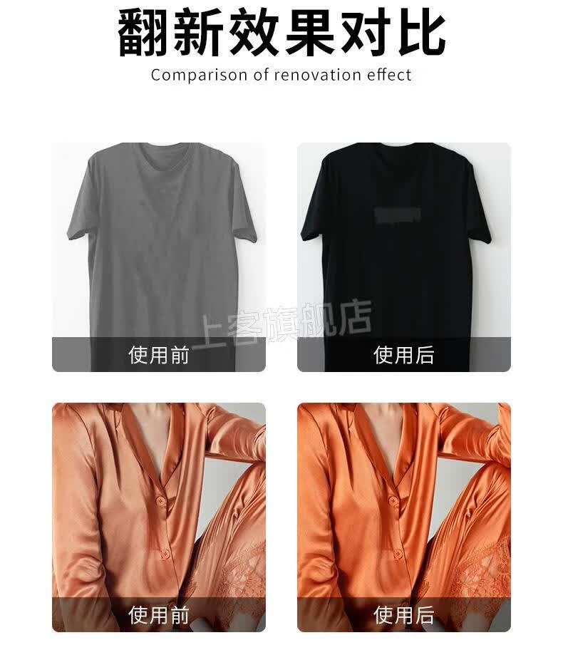 黑衣服褪色还原剂黑色衣服掉色还原恢复剂衣物颜色发白修复剂褪色翻新