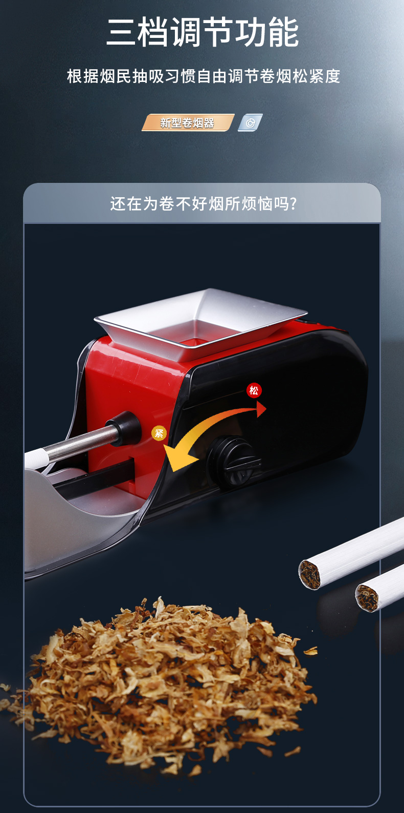 空烟管机器图片