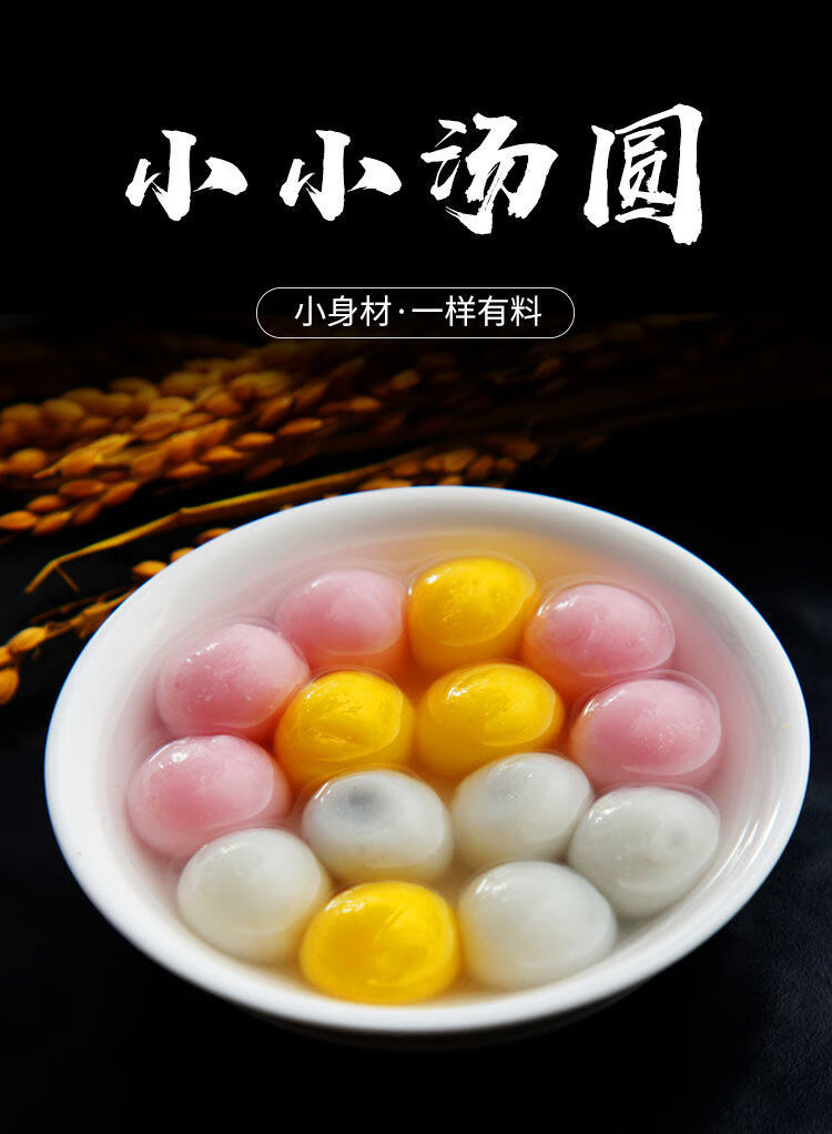 思念炫彩小汤圆有馅小汤圆混合口味芝麻迷你小汤圆冷冻300g1包装约76