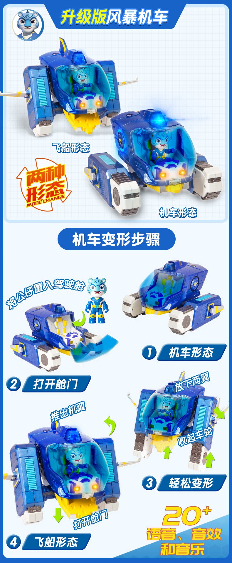 适用于bandai宇宙护卫队2玩具全套彩虹风暴力量闪电机车儿童男孩玩具