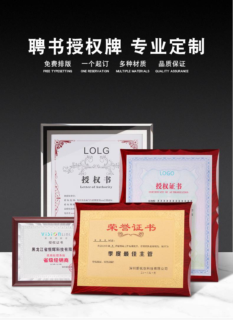 高新技术证书框 定做水晶荣誉证书框高新技术企业裱框授权书牌子经销