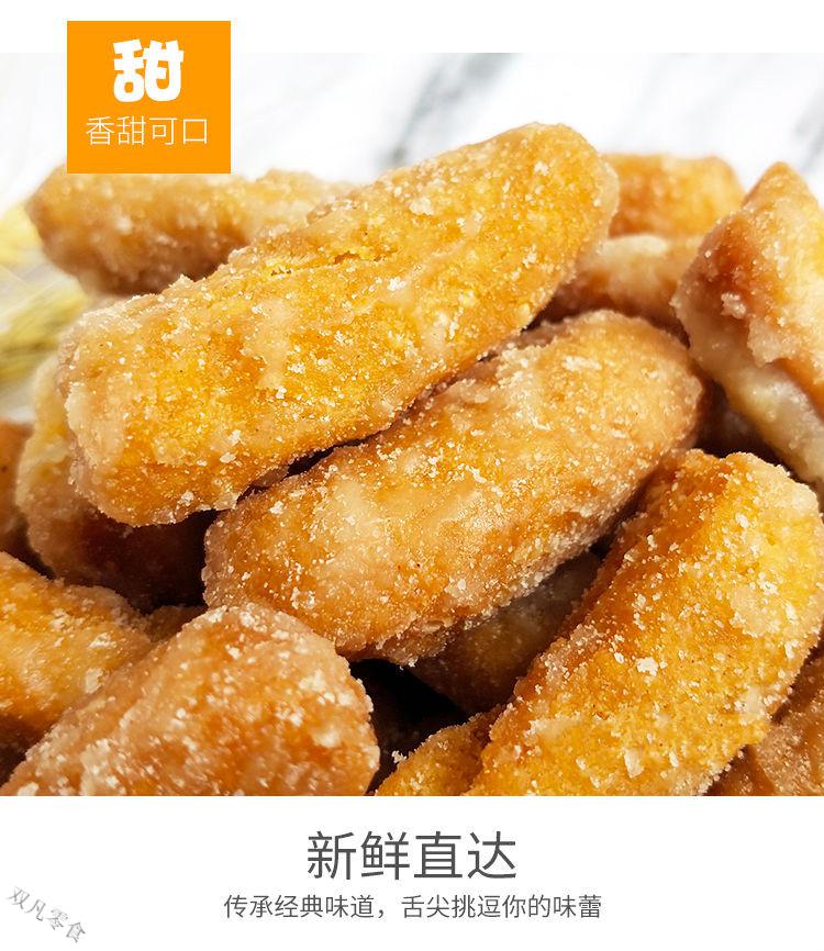 木糖醇芝麻江米条300g金果棒糯米咸味金果棒炒糖小果子特产老式糕点