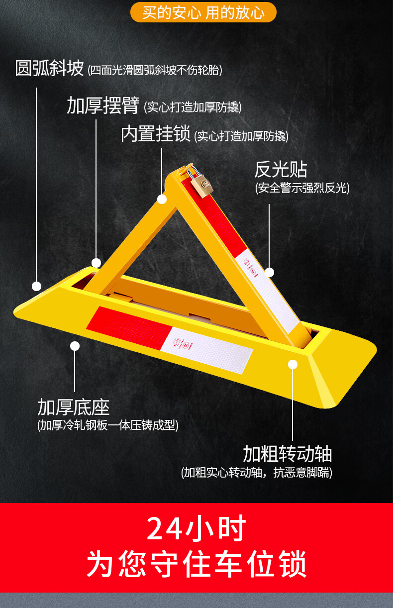 三角地锁车位锁 停车位防占用神器 防撞加厚防撬地