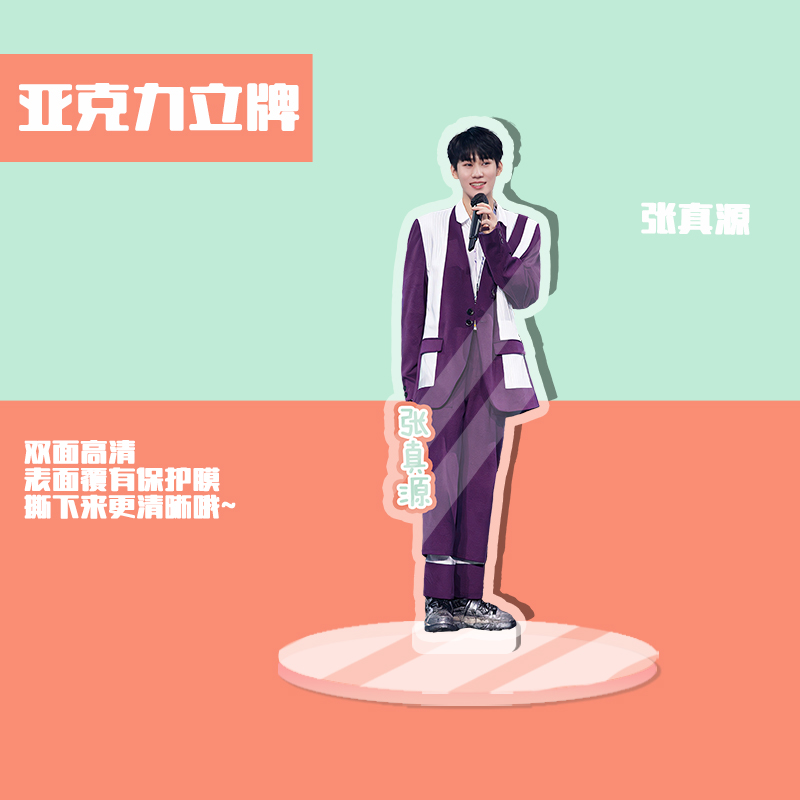 京选好货2022新款tnt时代少年团亚克力人形立牌宋亚轩刘耀文马嘉祺