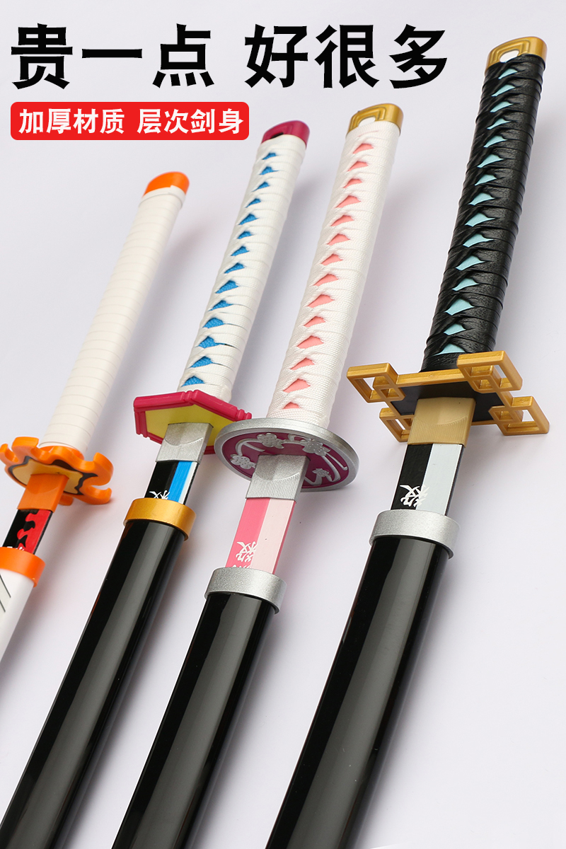 鬼灭之刃灶门炭治日轮刀炭治郎我妻善逸富冈炼狱居合刀武械木刀未开刃