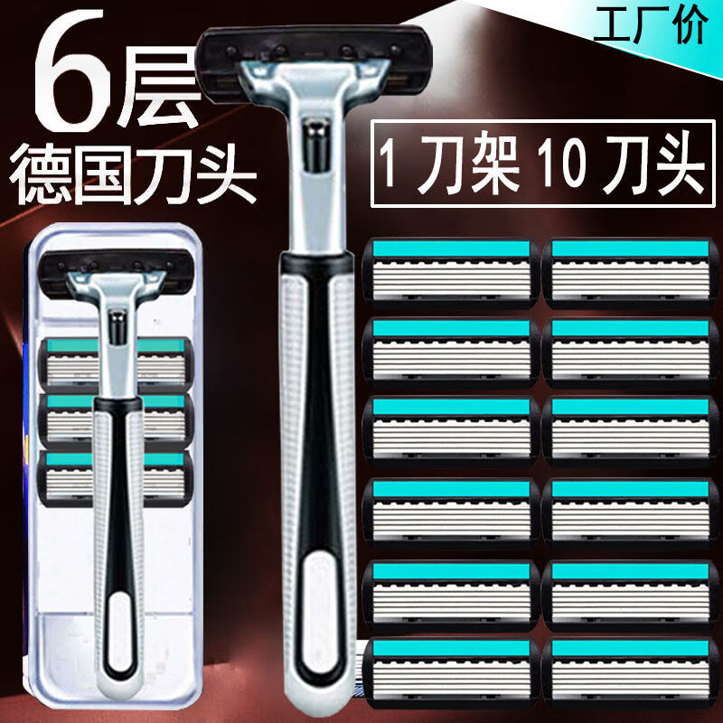 S’naturalls剃须刀6层刀片刮胡刀手动剃胡刀男片刮脸双层刀架 ：1刀架10刀头配收纳盒/刷