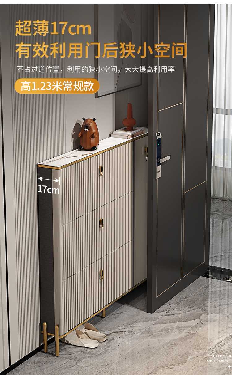 岩板翻斗鞋柜17cm家用门口轻奢入户小户型薄款省空间玄关柜多用客厅