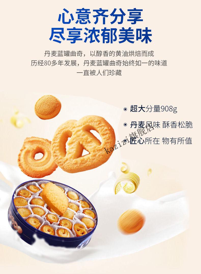 原装丹麦进口蓝罐曲奇饼干铁盒黄油饼干零食年货礼盒装批皇冠908g