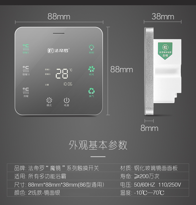 60風暖浴霸電子智能觸摸觸屏無線遙控風暖控制專用鏡面語音定製無線