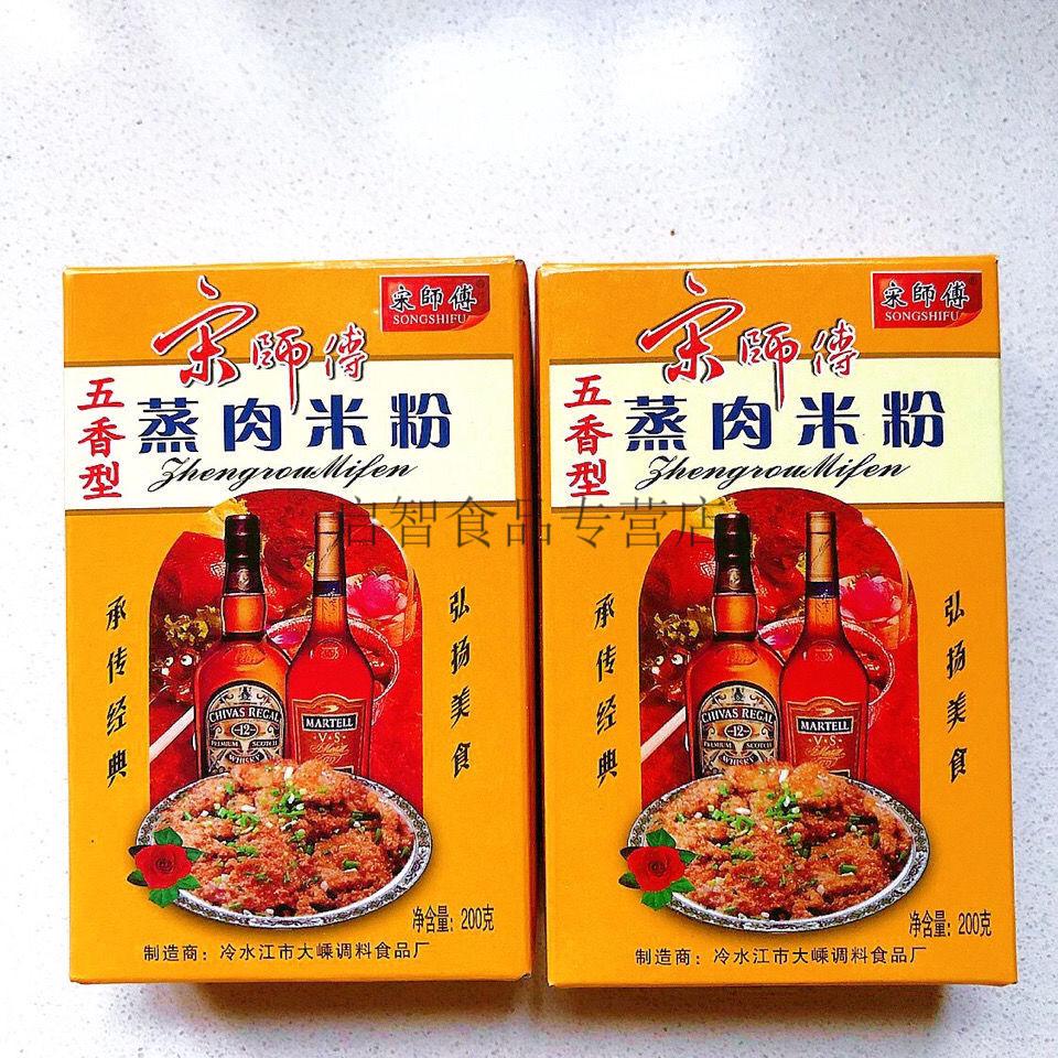 家用粉蒸肉五香蒸肉粉調味料 2盒【圖片 價格 品牌 報價】-京東