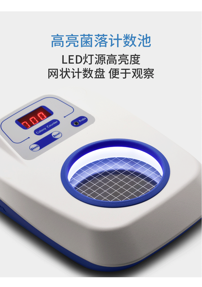 苏珀菌落计数器xk97a菌落笔细菌数量检测仪器细菌总数检测仪kx97a老款