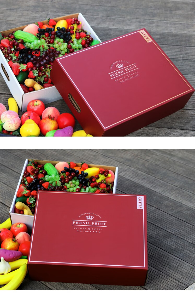 天南兄弟水果包装盒水果礼品盒进口水果礼盒苹果猕猴桃桃子纸盒纸箱