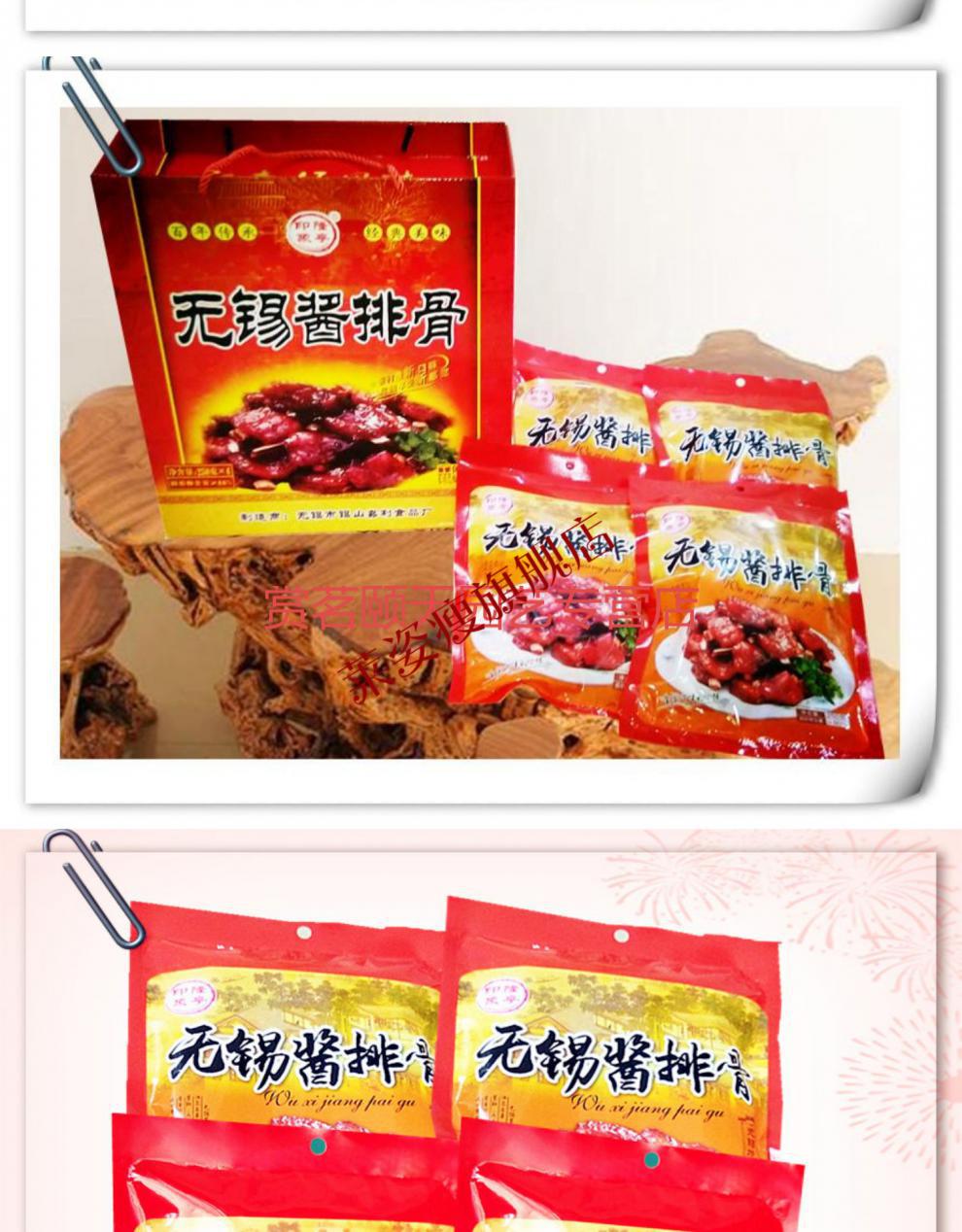 【京品精选】江苏无锡特产无锡排骨礼盒1000g酱排骨250g*4盒三凤桥