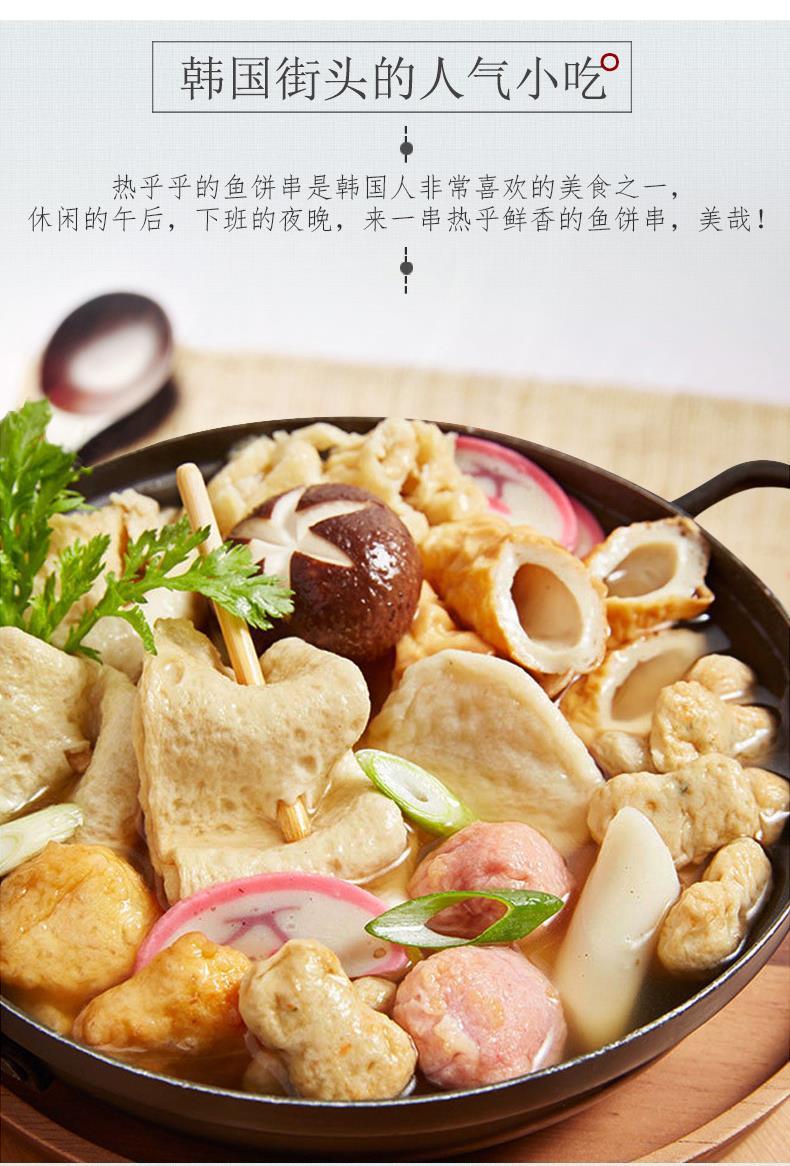 韩式釜山鱼饼1kg鱼糕韩国部队火锅关东煮海鲜鱼饼串日式商用
