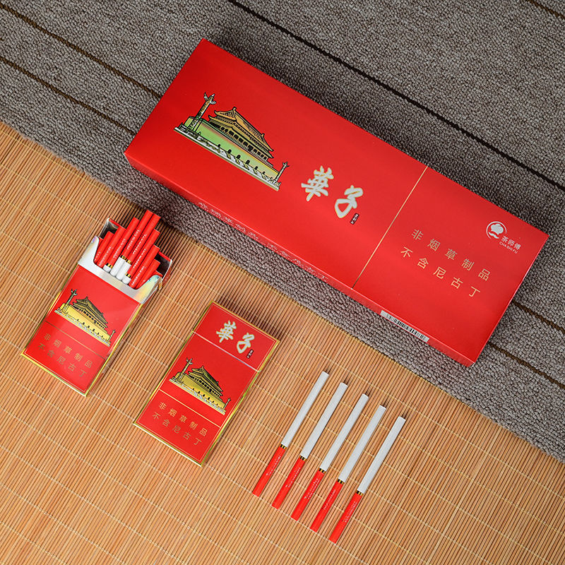 中华南京黄鹤楼荷花利群炫赫门过节送礼芙蓉王烟20支钻