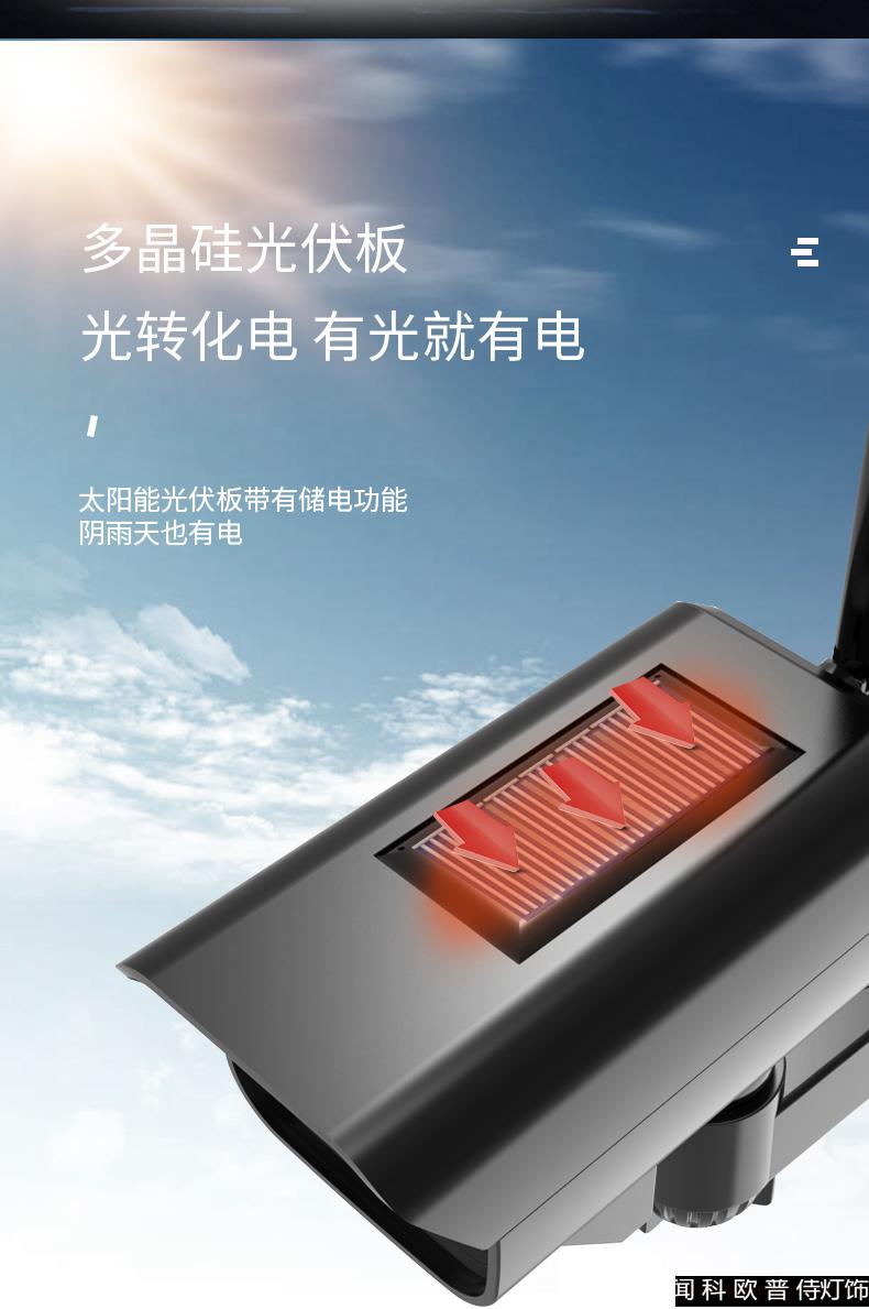 欧普侍新款太阳能户外灯仿真监控路灯庭院灯亮室外防水感应照明灯定制