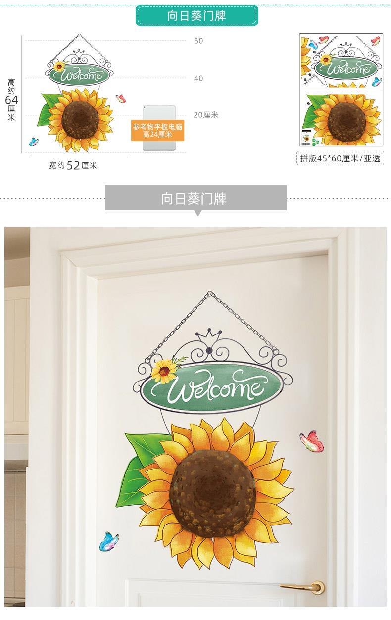 门贴自粘创意卧室木门翻新入户门贴纸装饰小图案门上贴画遮丑补洞天天