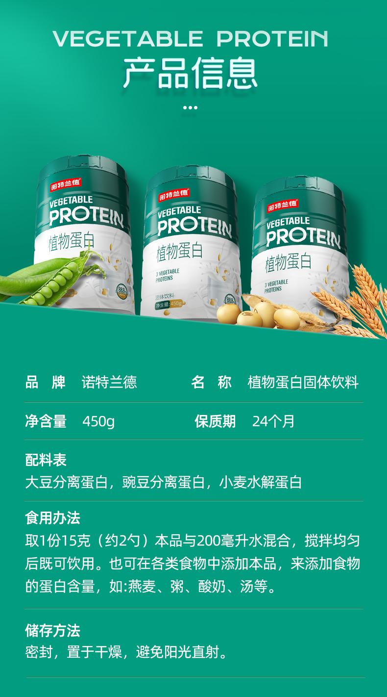 诺特兰德旗舰店诺特兰德乳清蛋白粉蛋白质粉男女健身原味营养粉素食